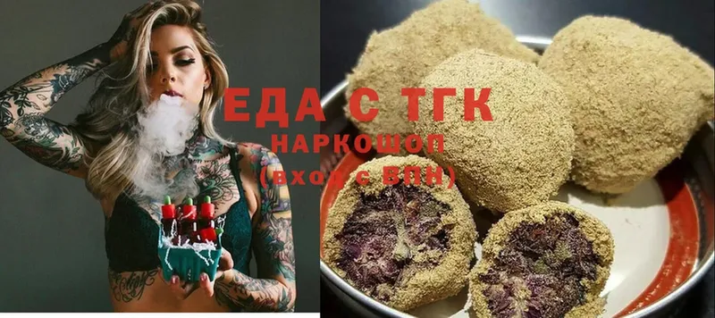 Еда ТГК конопля Покров